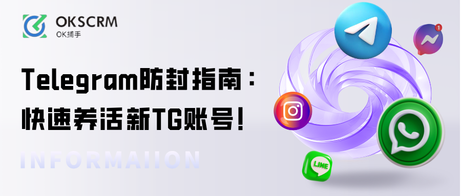 如何用静态IP稳定养Telegram号？飞机防封操作指南
