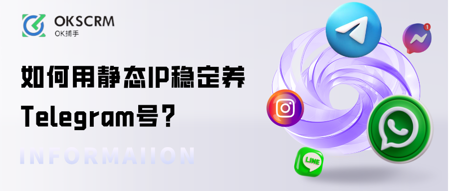 Telegram号防封指南：如何快速养活新TG账号？