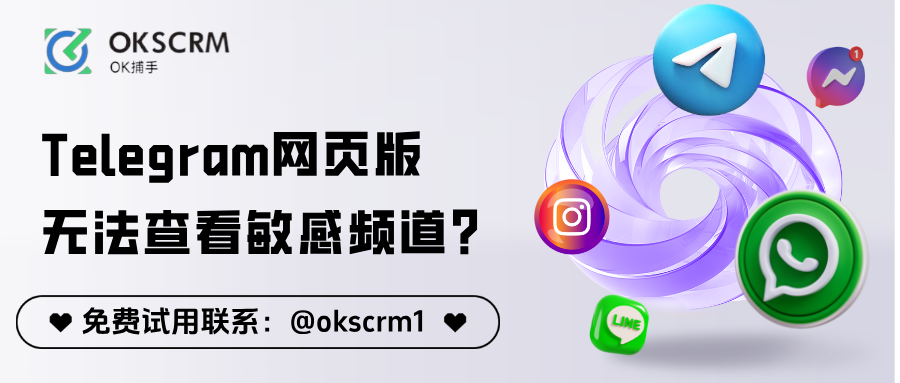 Telegram网页版无法查看敏感频道？三步解除内容限制攻略