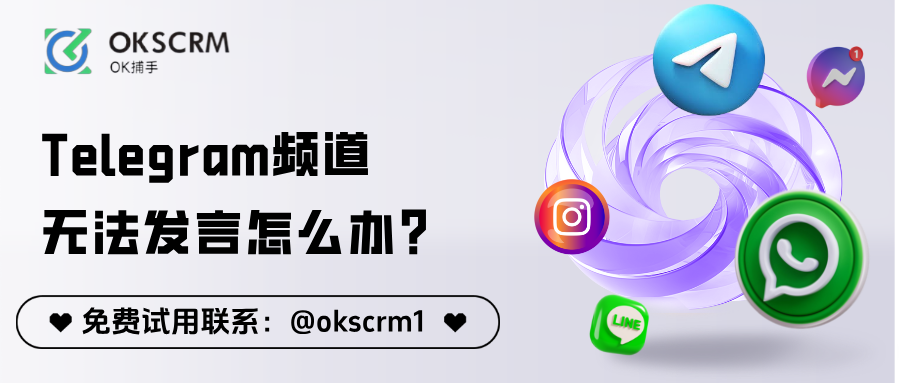 Telegram频道无法发言怎么办？揭秘账号限制与发言权限解除方法！