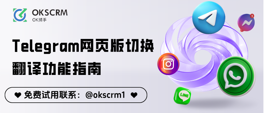 Telegram网页版切换中文语言与翻译功能全面指南