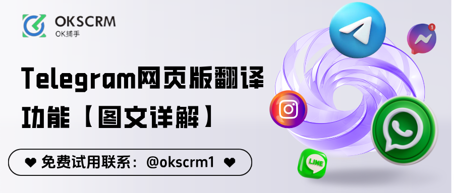 Telegram网页版设置中文与翻译功能开启教程【图文详解】