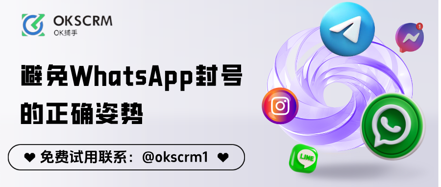 避免WhatsApp封号的正确姿势：AI自动养号功能全流程解析