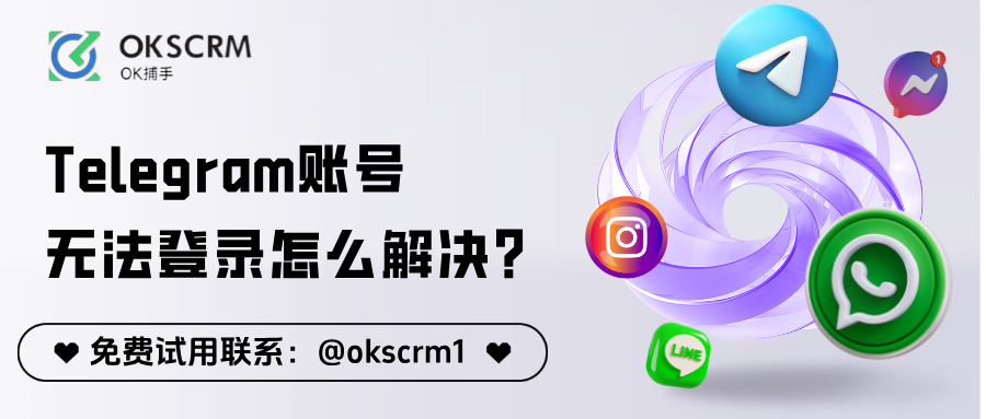 Telegram账号无法登录怎么解决？最新封号与手机号失效恢复指南