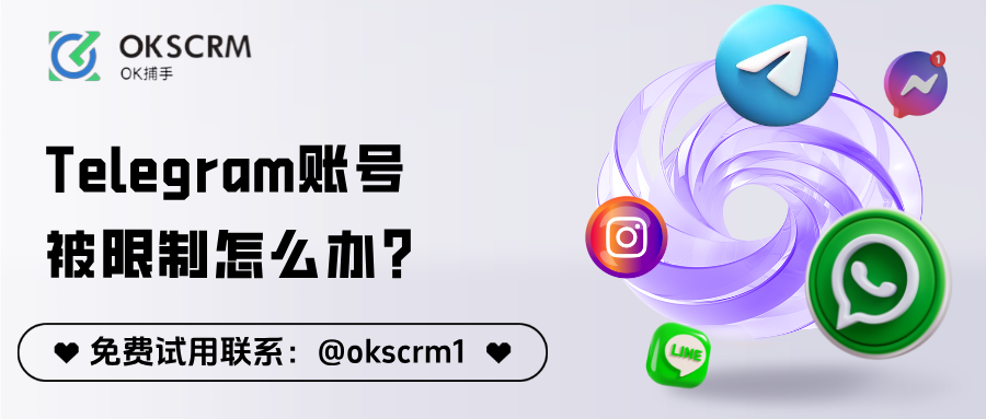 Telegram账号被限制怎么办？申诉找回账号最全操作指南