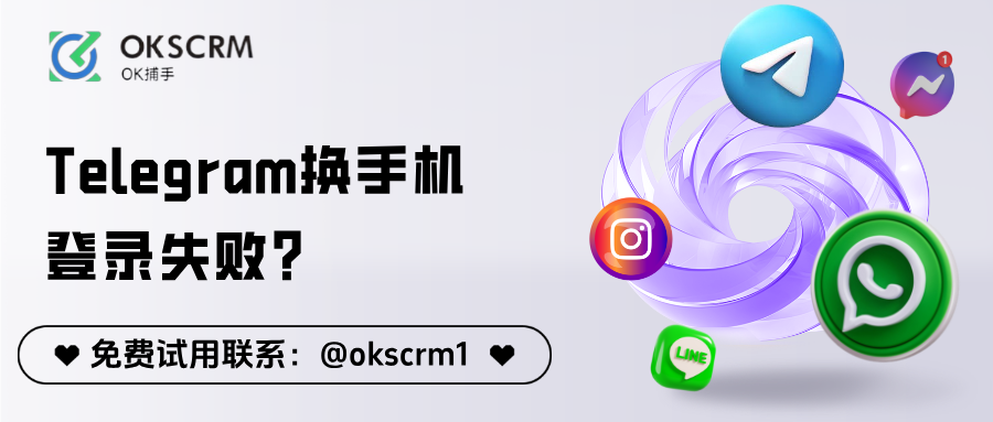 Telegram换手机登录失败？账号无法验证的恢复操作全指南