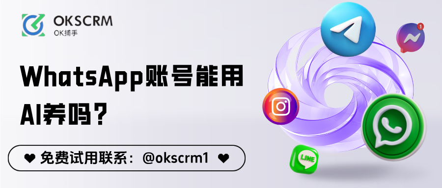 WhatsApp养号怎么做？新号前三天最关键的完整操作指南