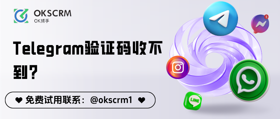 Telegram验证码收不到？这5种解决方法帮你成功登录账号