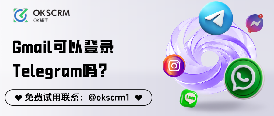 Gmail可以登录Telegram吗？最新操作指南与账号管理技巧
