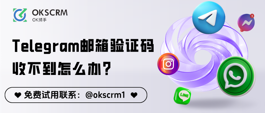 Telegram邮箱验证码收不到怎么办？4个关键排查技巧+登录解决方案