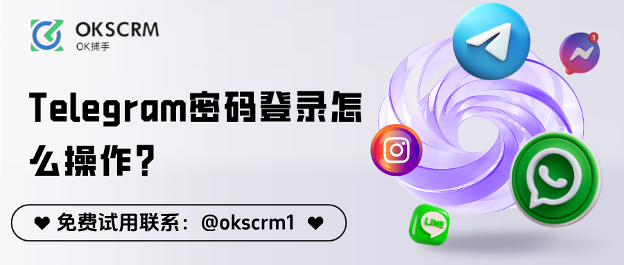 Telegram密码登录怎么操作？验证码收不到还能上吗？