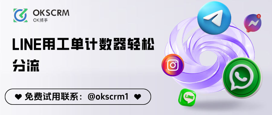 LINE客服工单太多怎么处理？用工单计数器轻松分流
