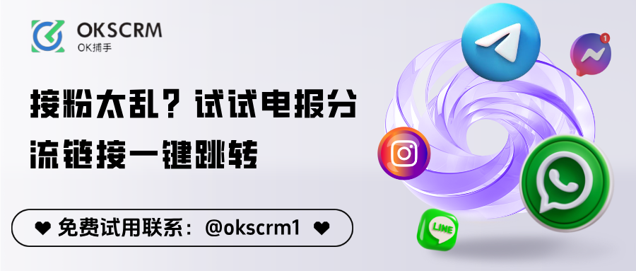 接粉太乱？试试电报分流链接一键跳转