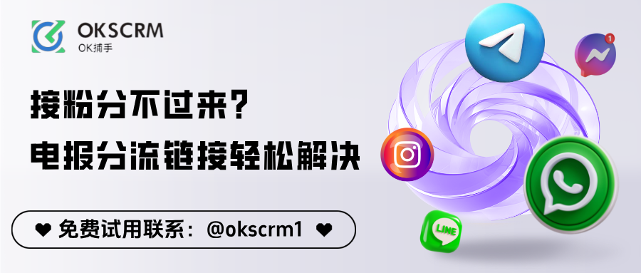 接粉分不过来？电报分流链接轻松解决