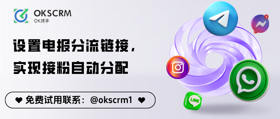 设置电报分流链接，实现接粉自动分配