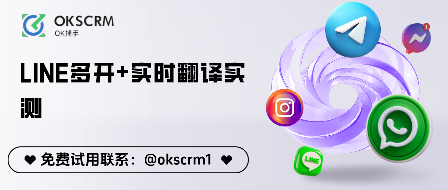 LINE多开+实时翻译实测：支持几个号不卡顿？