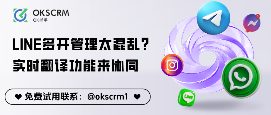 LINE多开管理太混乱？实时翻译功能来协同