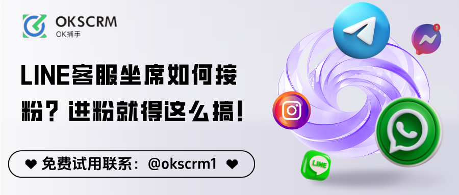 LINE坐席如何精准接粉？进粉数据统计就得这么搞！