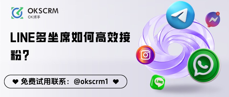 LINE多坐席如何高效接粉？这套数据统计机制帮你跑出运营正循环