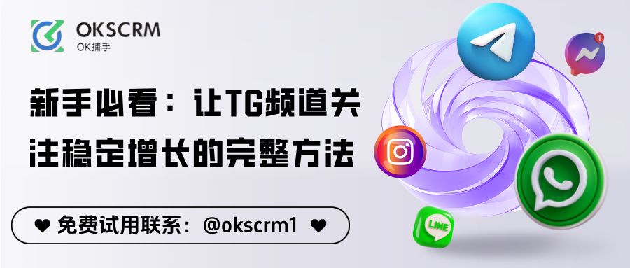 Telegram频道粉丝数快速增长的全流程策略与实用技巧