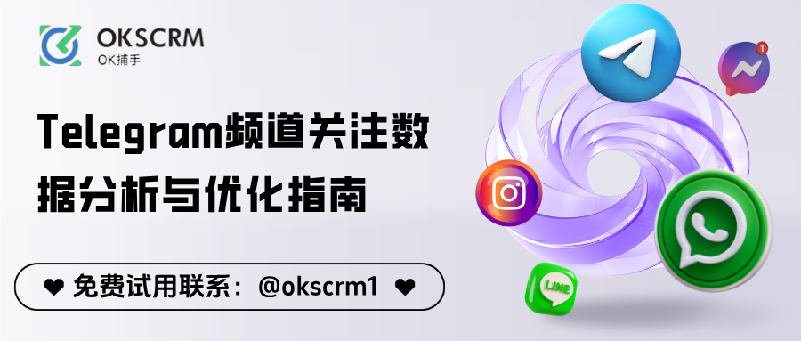 Telegram群发条数限制怎么突破？安全高效的实战方案与案例解析