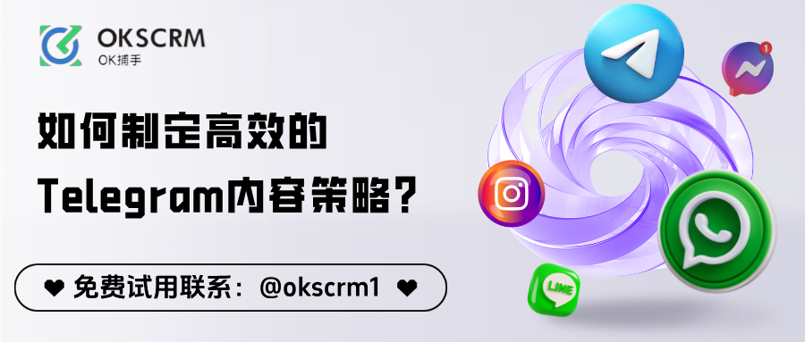 如何制定高效的Telegram内容发布策略？5个技巧帮你提高运营效率