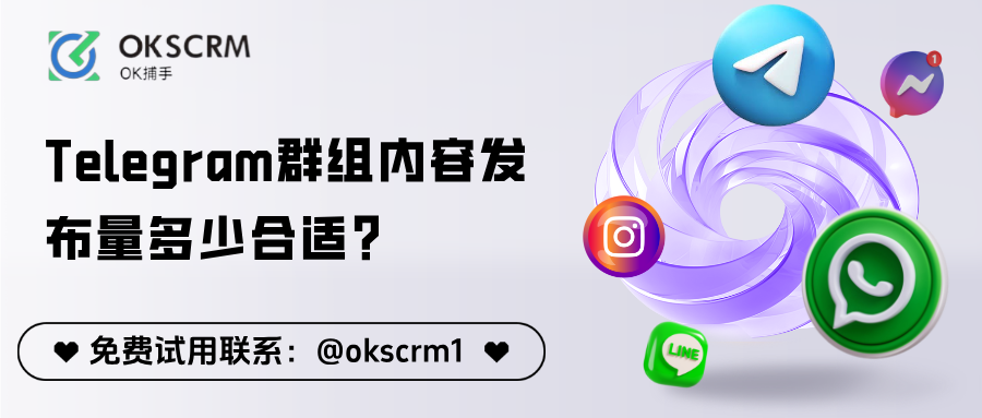 Telegram群组内容发布量多少合适？过高会掉粉吗？运营误区与优化方法