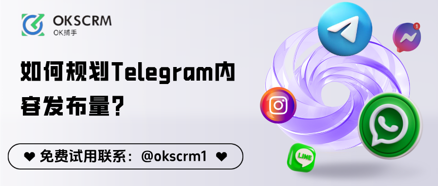如何合理规划Telegram内容发布量？提升运营效果的关键方法