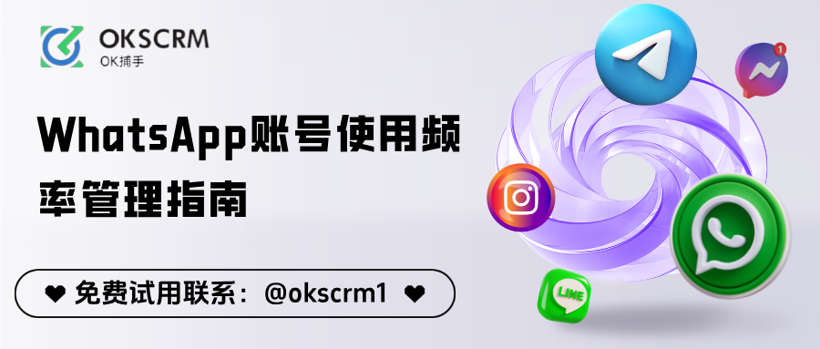 WhatsApp账号使用频率管理指南：降低风控风险的关键方法
