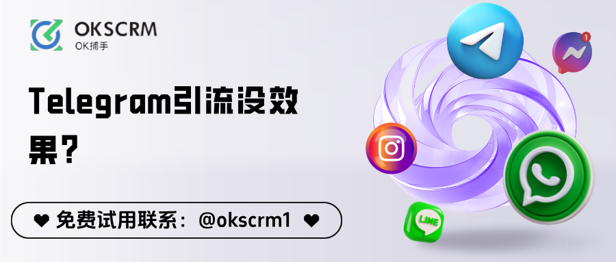 Telegram引流没效果？4个关键原因与改进思路