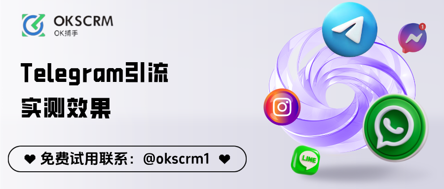Telegram引流加粉实测报告：用户增长率提升60%的运营经验
