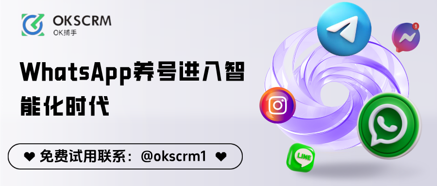 WhatsApp养号进入智能化时代：系统化运营的必然趋势