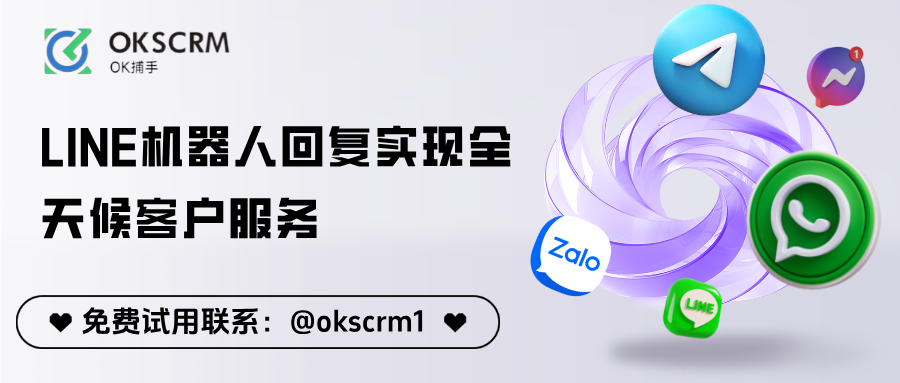 LINE机器人回复实现全天候客户服务的三大秘诀