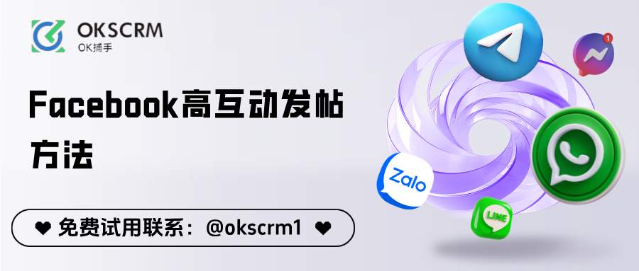 内容运营驱动下的Facebook高互动发帖方法
