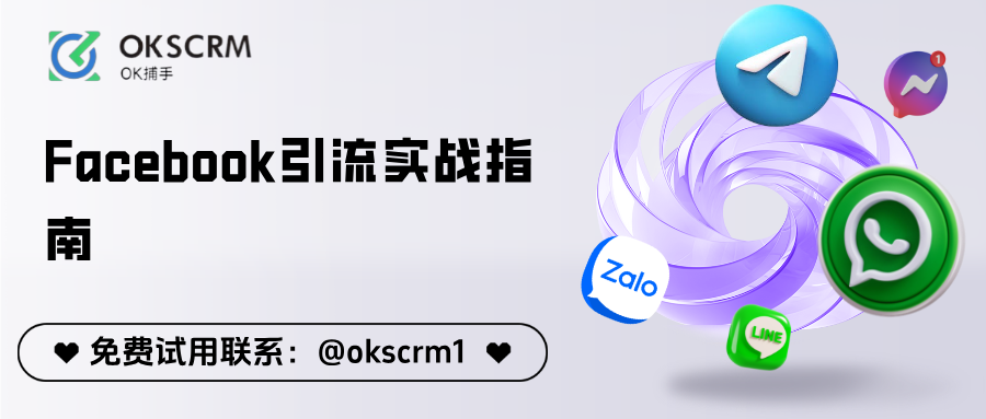 Facebook引流实战指南：5大发帖技巧助力高转化