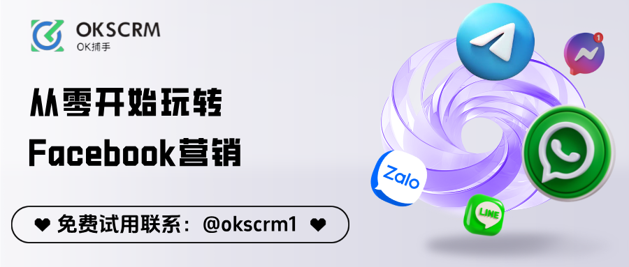 从零开始玩转Facebook营销：三步打造高效发帖策略