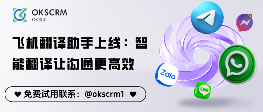 飞机翻译助手上线：智能翻译让跨境沟通更高效