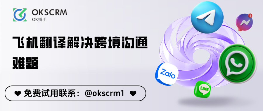 飞机翻译解决跨境沟通难题：团队高效协作的首选方案