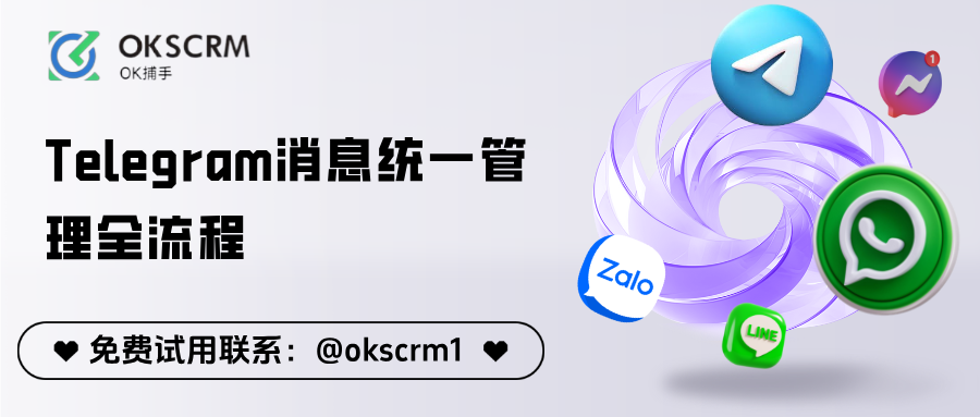 Telegram消息统一管理全流程：从碎片到高效的系统化解决方案