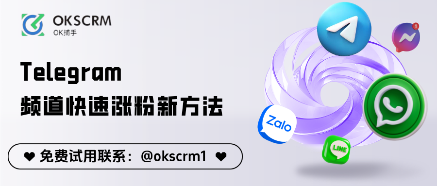 Telegram频道快速涨粉新方法：SEO优化与关键词策略