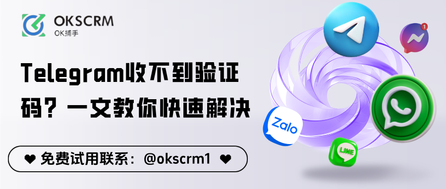 Telegram收不到验证码？一文教你快速解决