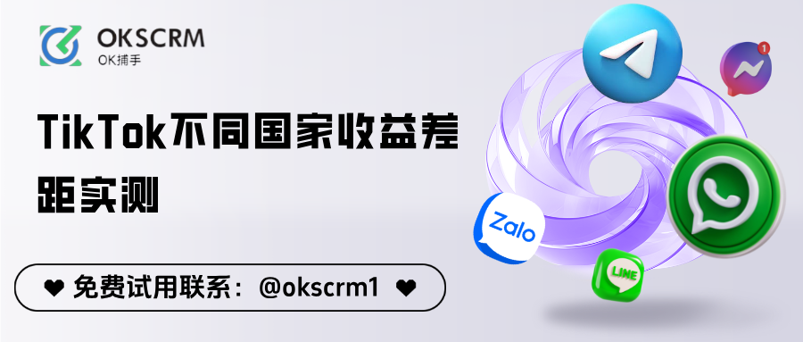 TikTok不同国家收益差距实测：哪国最容易赚到钱？