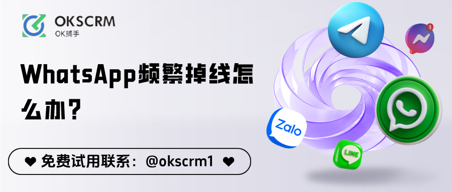 WhatsApp频繁掉线怎么办？稳定连接与修复全指南