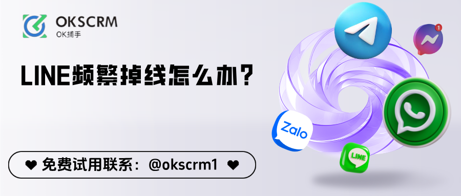 LINE频繁掉线怎么办？教你快速解决多端登录不稳定问题