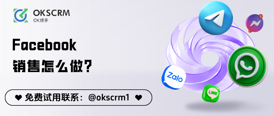 Facebook销售怎么做？广告、内容与私信协同全攻略