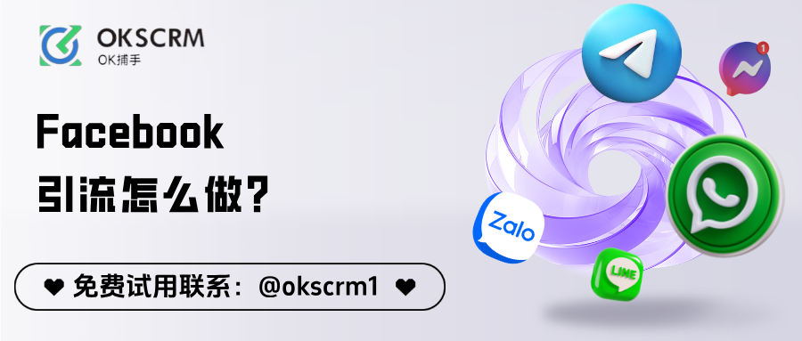 Facebook引流怎么做？实时翻译助力跨境沟通提效