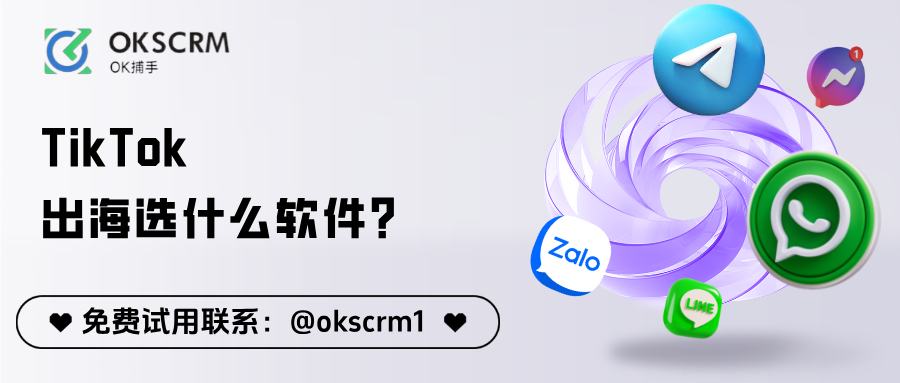 TikTok出海怎么做？高效增长必备的工具与方法