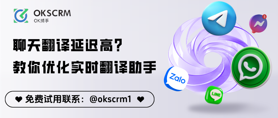 聊天翻译延迟高？教你优化实时翻译助手