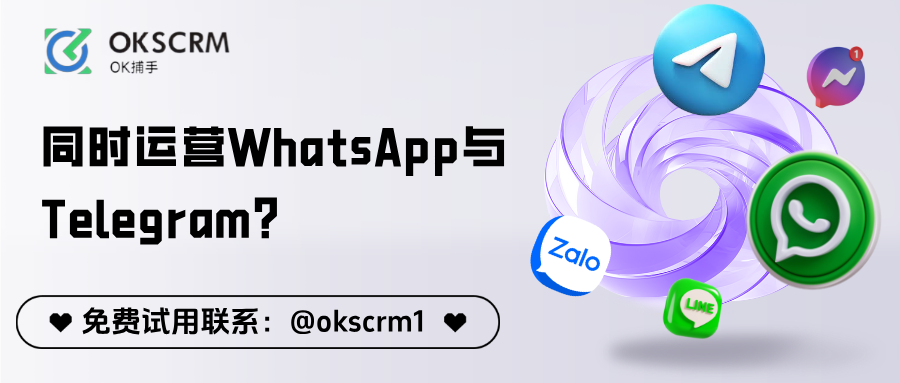 OKSCRM多开系统封面图