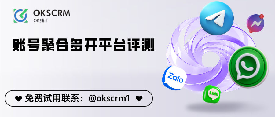 账号聚合多开平台评测：降低运营成本的关键工具（2025跨境团队深度选择指南）